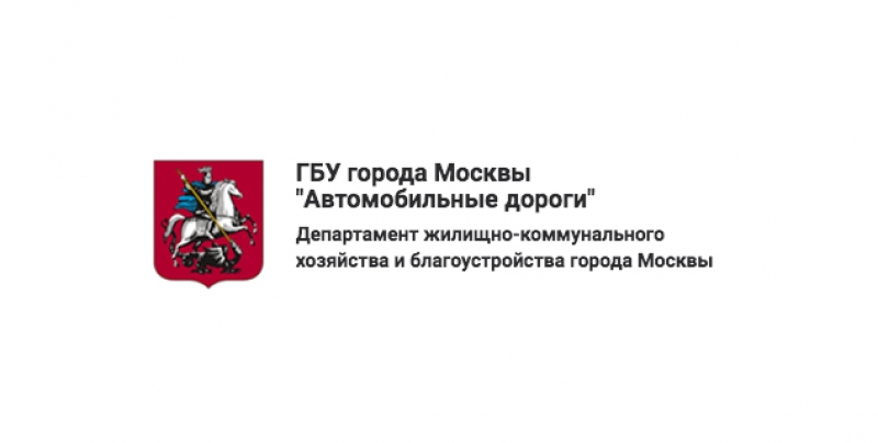 Государственное бюджетное учреждение г москвы. ГБУ автомобильные дороги лого. ГБУ 