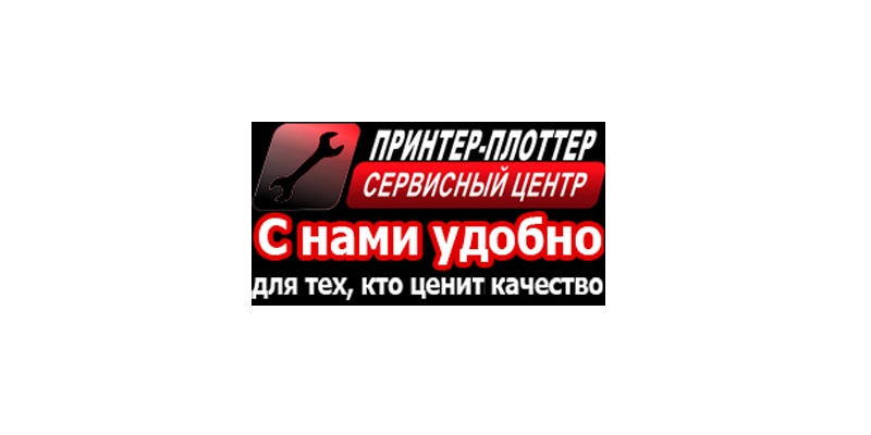 Принтер-плоттер логотип